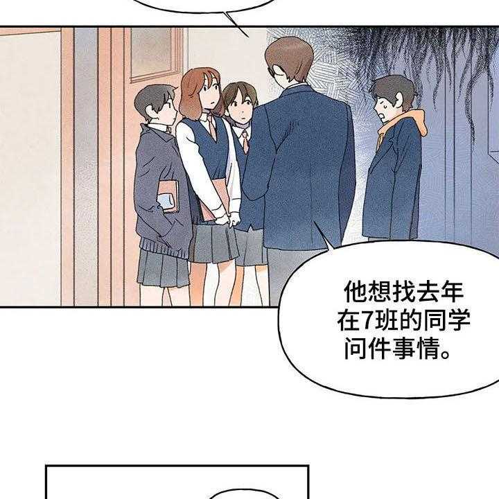 《迈出第一步》漫画最新章节第25话 25_是谁免费下拉式在线观看章节第【29】张图片