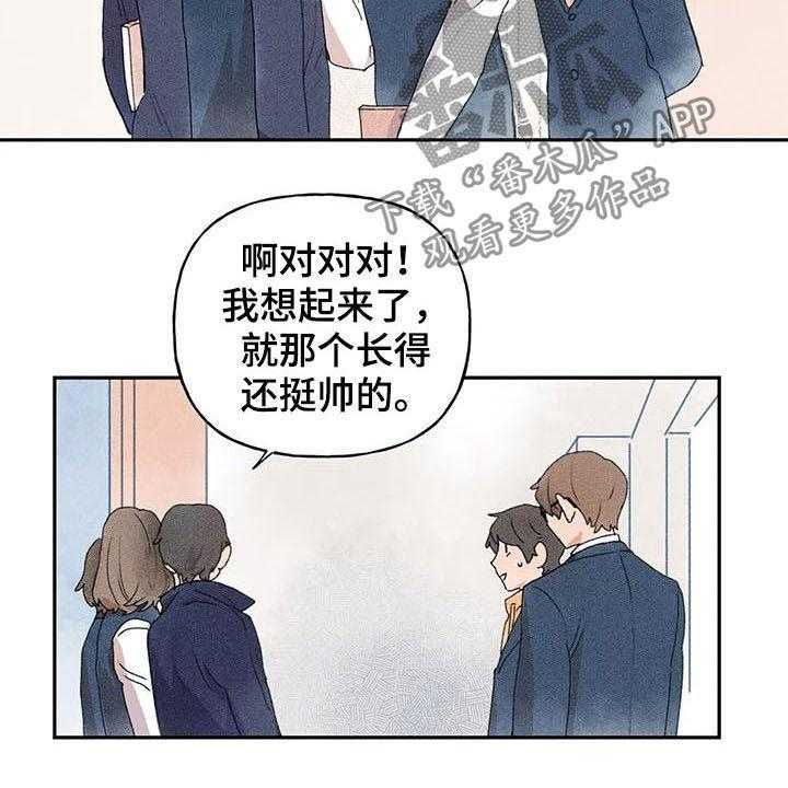 《迈出第一步》漫画最新章节第25话 25_是谁免费下拉式在线观看章节第【16】张图片