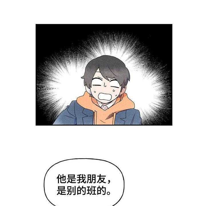 《迈出第一步》漫画最新章节第25话 25_是谁免费下拉式在线观看章节第【30】张图片