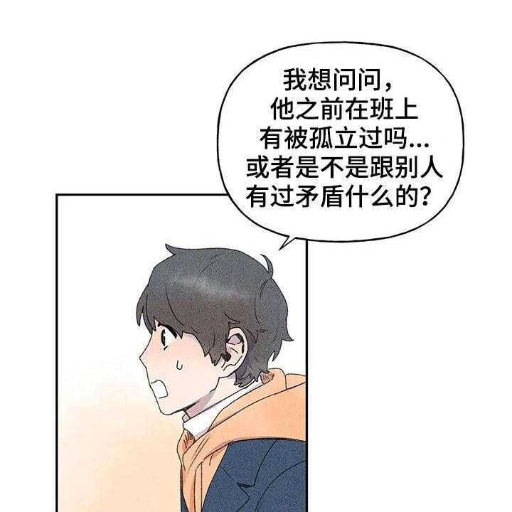 《迈出第一步》漫画最新章节第25话 25_是谁免费下拉式在线观看章节第【15】张图片