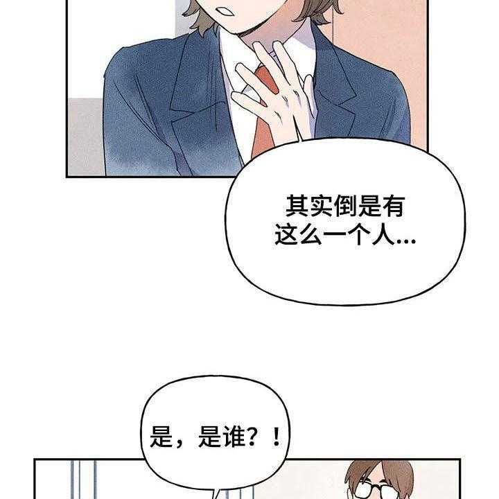 《迈出第一步》漫画最新章节第25话 25_是谁免费下拉式在线观看章节第【7】张图片