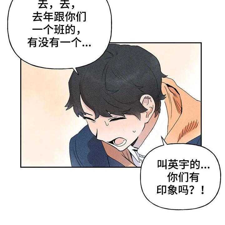 《迈出第一步》漫画最新章节第25话 25_是谁免费下拉式在线观看章节第【19】张图片