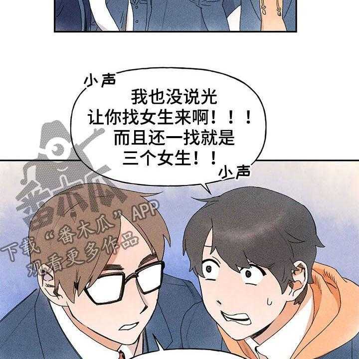 《迈出第一步》漫画最新章节第25话 25_是谁免费下拉式在线观看章节第【26】张图片