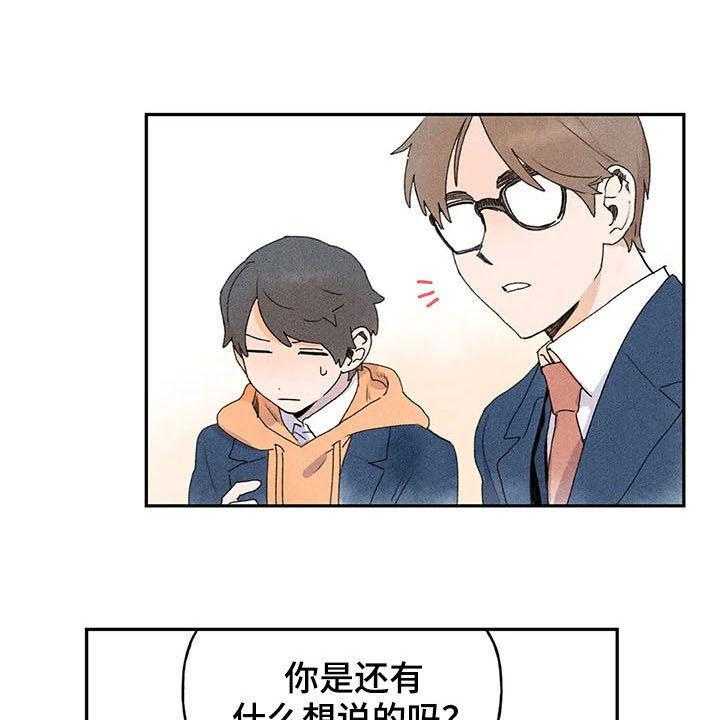 《迈出第一步》漫画最新章节第25话 25_是谁免费下拉式在线观看章节第【10】张图片