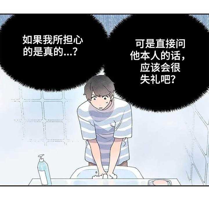 《迈出第一步》漫画最新章节第23话 23_什么原因免费下拉式在线观看章节第【11】张图片