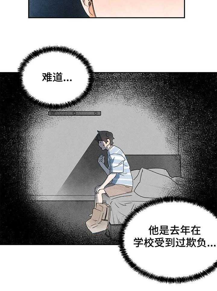 《迈出第一步》漫画最新章节第23话 23_什么原因免费下拉式在线观看章节第【14】张图片