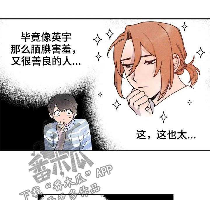 《迈出第一步》漫画最新章节第23话 23_什么原因免费下拉式在线观看章节第【13】张图片