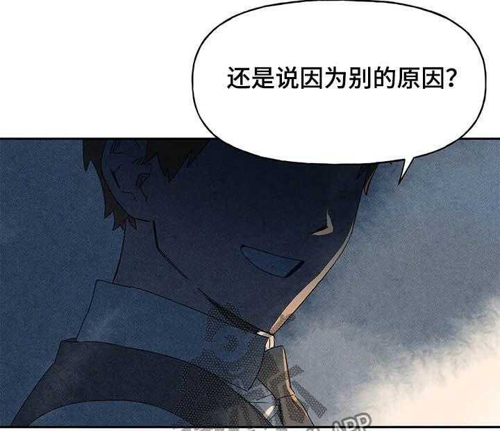 《迈出第一步》漫画最新章节第23话 23_什么原因免费下拉式在线观看章节第【3】张图片