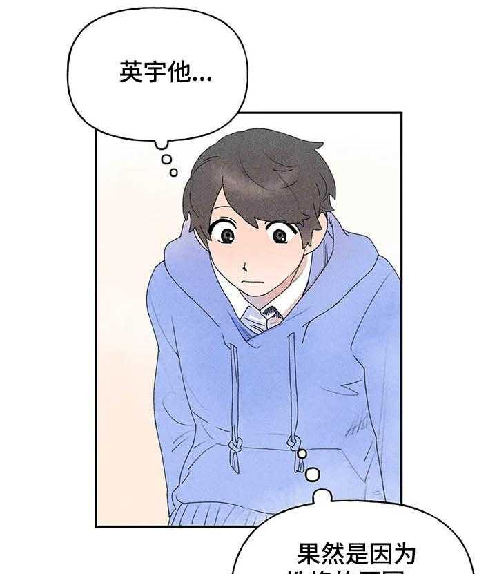 《迈出第一步》漫画最新章节第23话 23_什么原因免费下拉式在线观看章节第【17】张图片