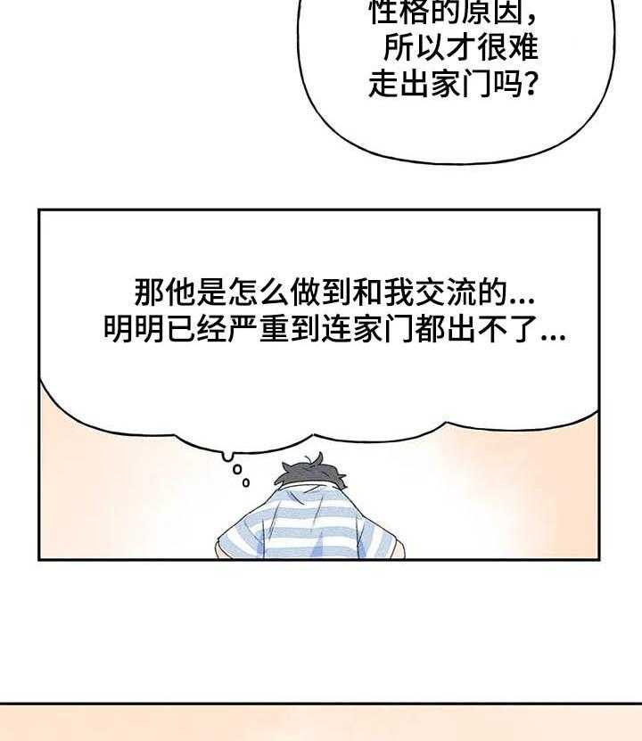 《迈出第一步》漫画最新章节第23话 23_什么原因免费下拉式在线观看章节第【16】张图片