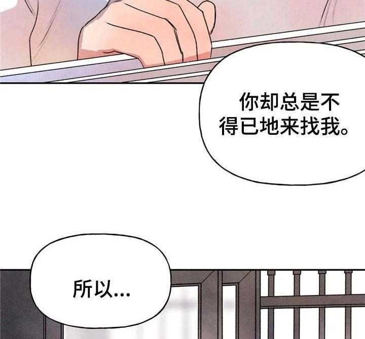 《迈出第一步》漫画最新章节第16话 16_缘由免费下拉式在线观看章节第【2】张图片