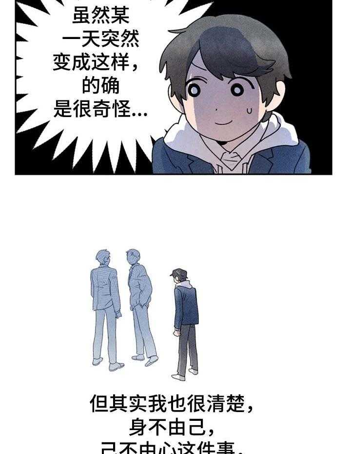 《迈出第一步》漫画最新章节第16话 16_缘由免费下拉式在线观看章节第【10】张图片