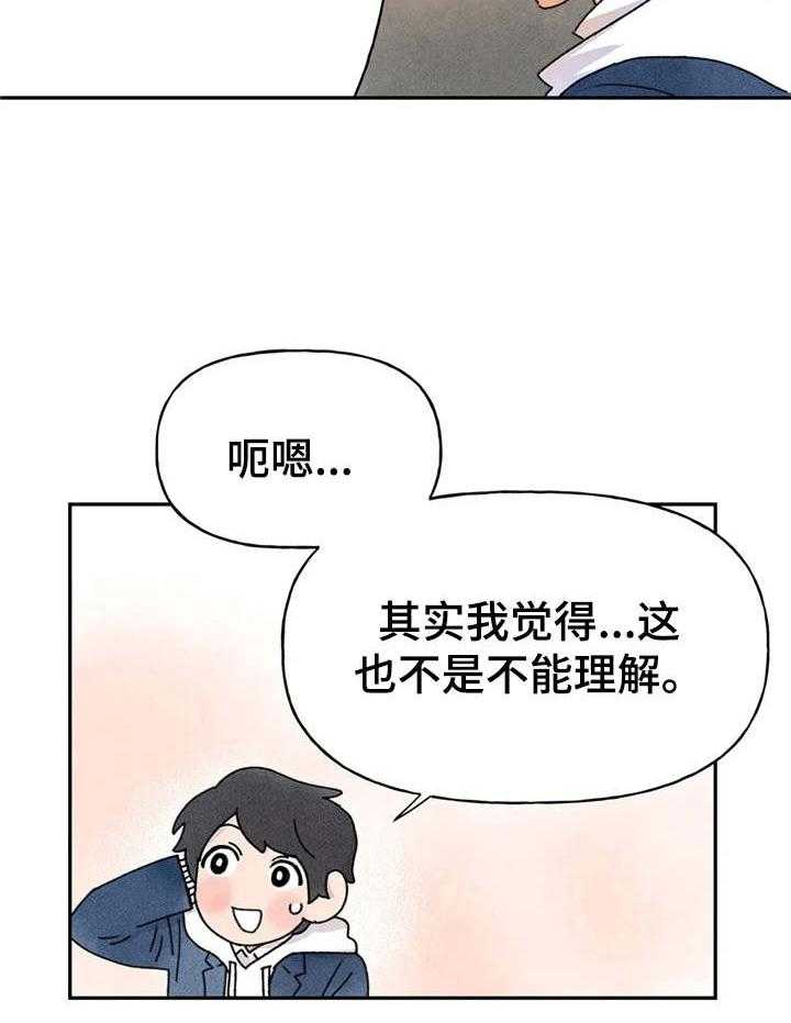 《迈出第一步》漫画最新章节第16话 16_缘由免费下拉式在线观看章节第【8】张图片