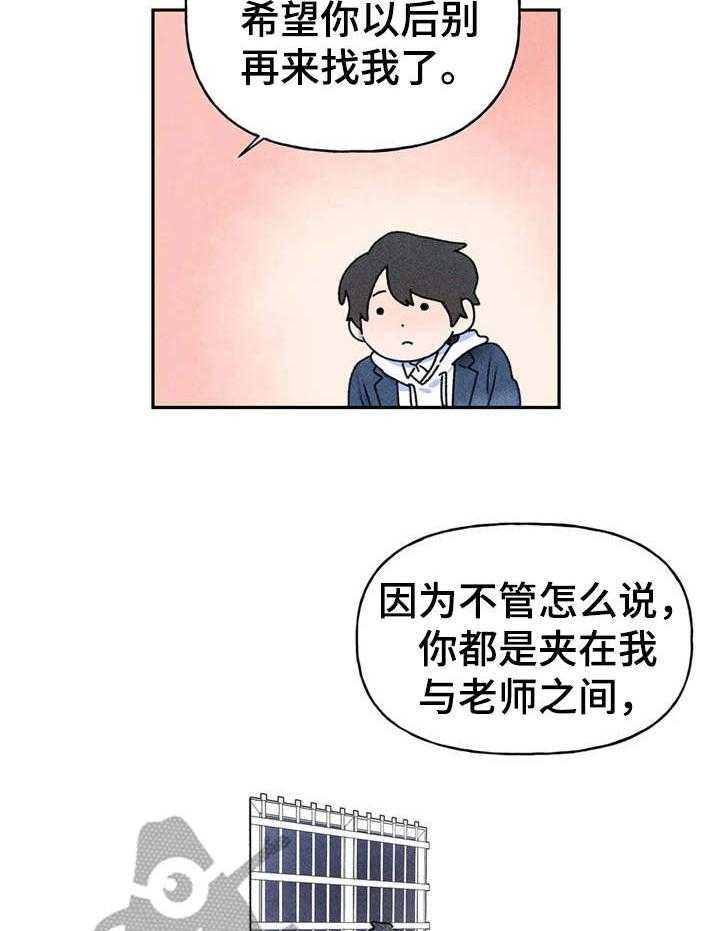 《迈出第一步》漫画最新章节第16话 16_缘由免费下拉式在线观看章节第【5】张图片