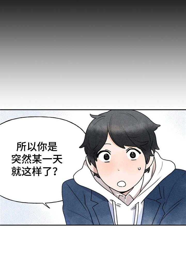 《迈出第一步》漫画最新章节第16话 16_缘由免费下拉式在线观看章节第【13】张图片