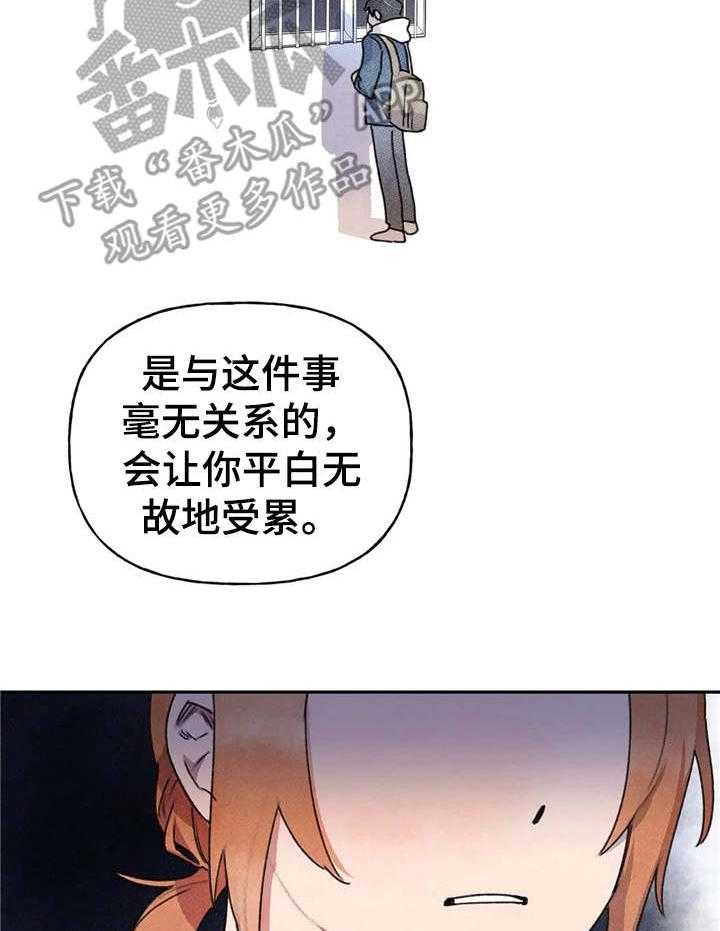 《迈出第一步》漫画最新章节第16话 16_缘由免费下拉式在线观看章节第【4】张图片