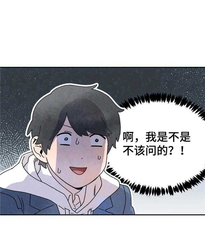 《迈出第一步》漫画最新章节第15话 15_随意聊聊免费下拉式在线观看章节第【10】张图片