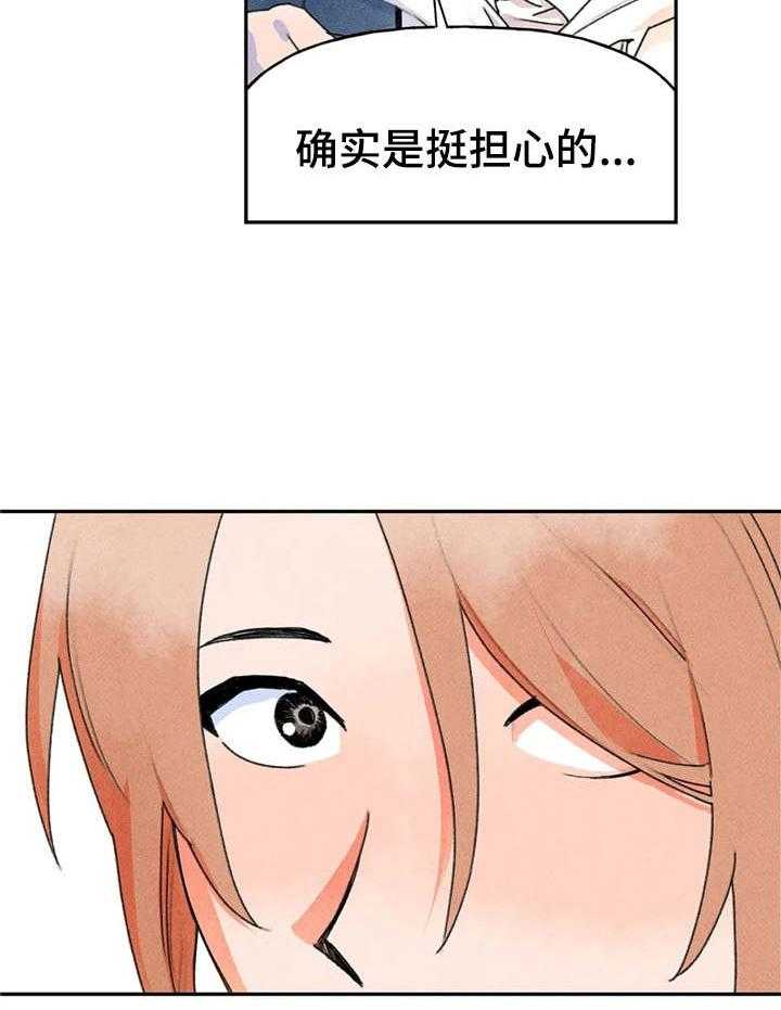 《迈出第一步》漫画最新章节第15话 15_随意聊聊免费下拉式在线观看章节第【22】张图片