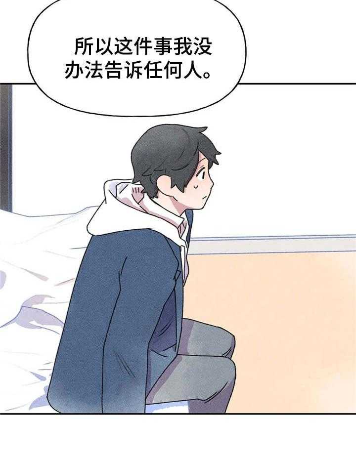 《迈出第一步》漫画最新章节第15话 15_随意聊聊免费下拉式在线观看章节第【7】张图片