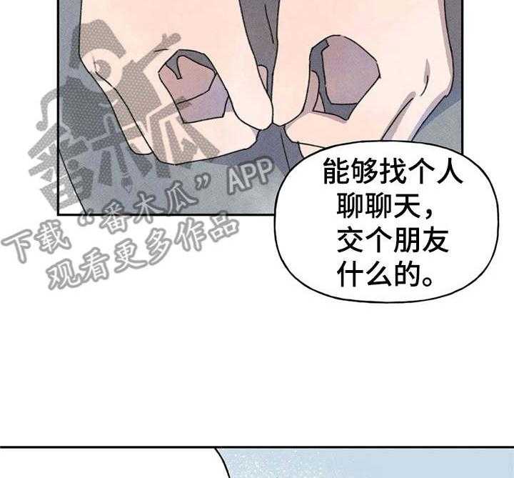 《迈出第一步》漫画最新章节第15话 15_随意聊聊免费下拉式在线观看章节第【14】张图片