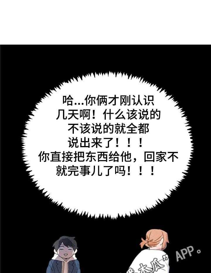 《迈出第一步》漫画最新章节第15话 15_随意聊聊免费下拉式在线观看章节第【9】张图片