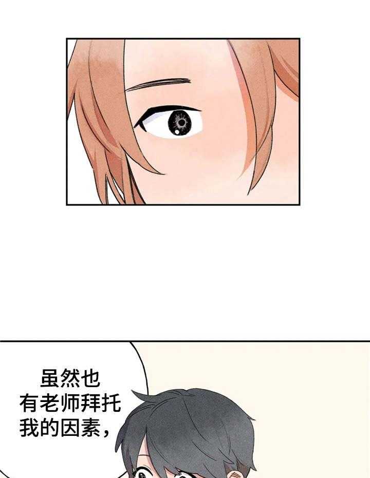 《迈出第一步》漫画最新章节第15话 15_随意聊聊免费下拉式在线观看章节第【18】张图片