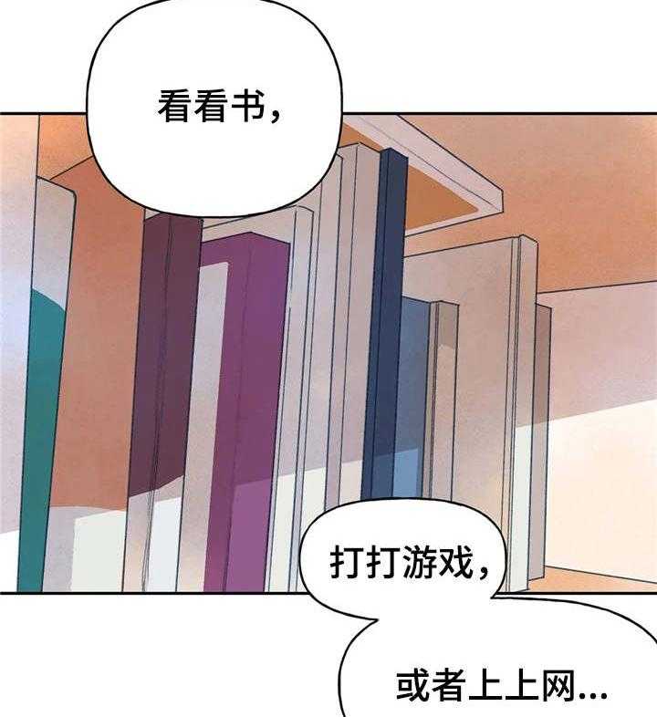 《迈出第一步》漫画最新章节第15话 15_随意聊聊免费下拉式在线观看章节第【29】张图片