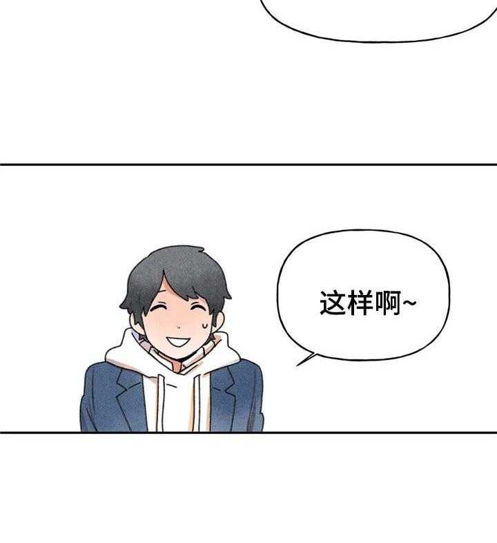 《迈出第一步》漫画最新章节第15话 15_随意聊聊免费下拉式在线观看章节第【28】张图片