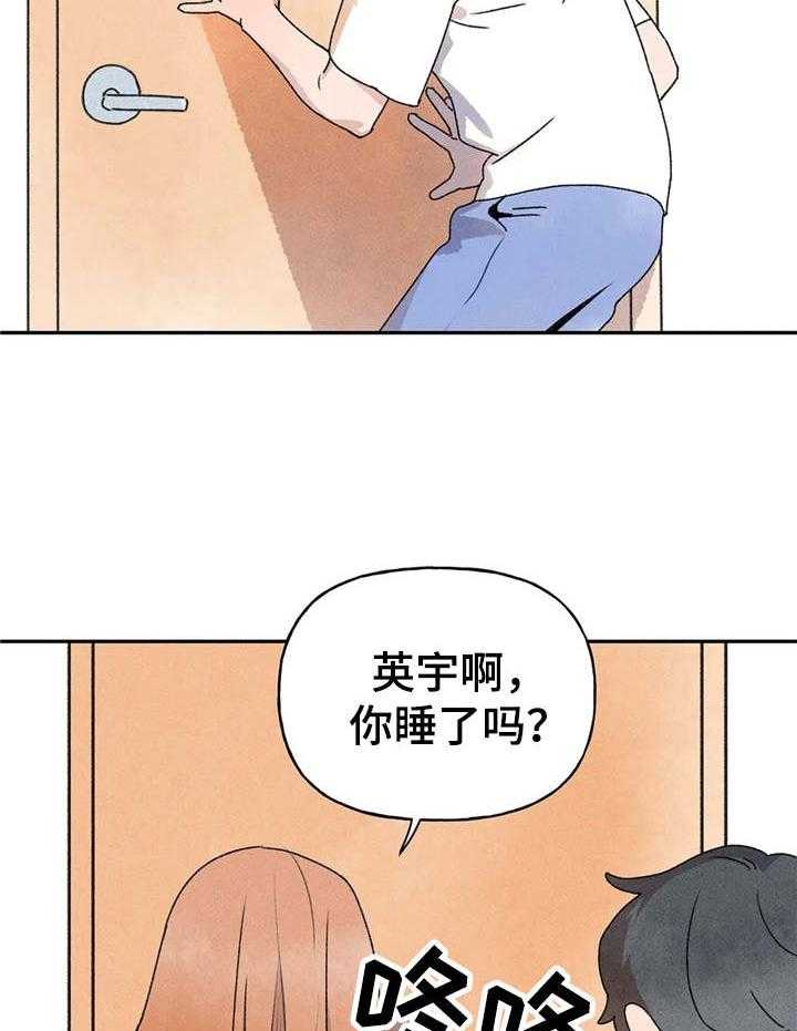 《迈出第一步》漫画最新章节第14话 14_打扰了免费下拉式在线观看章节第【24】张图片