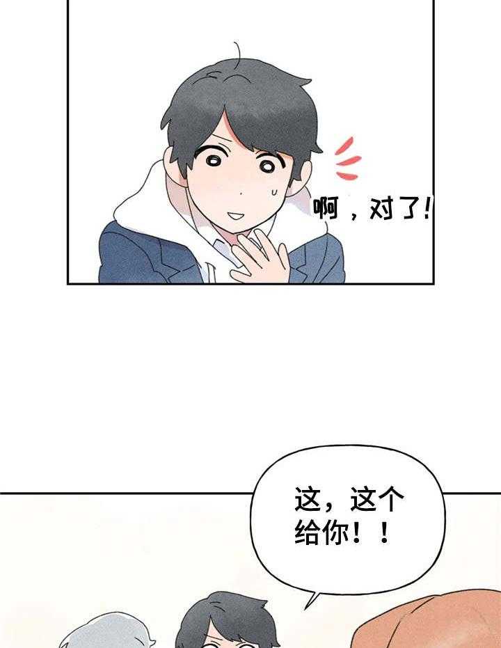 《迈出第一步》漫画最新章节第14话 14_打扰了免费下拉式在线观看章节第【4】张图片