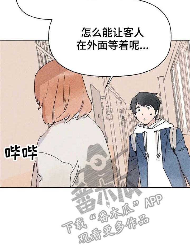 《迈出第一步》漫画最新章节第14话 14_打扰了免费下拉式在线观看章节第【33】张图片