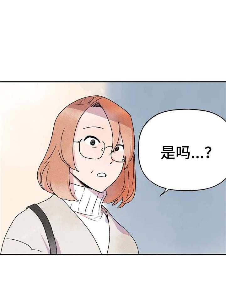 《迈出第一步》漫画最新章节第14话 14_打扰了免费下拉式在线观看章节第【37】张图片