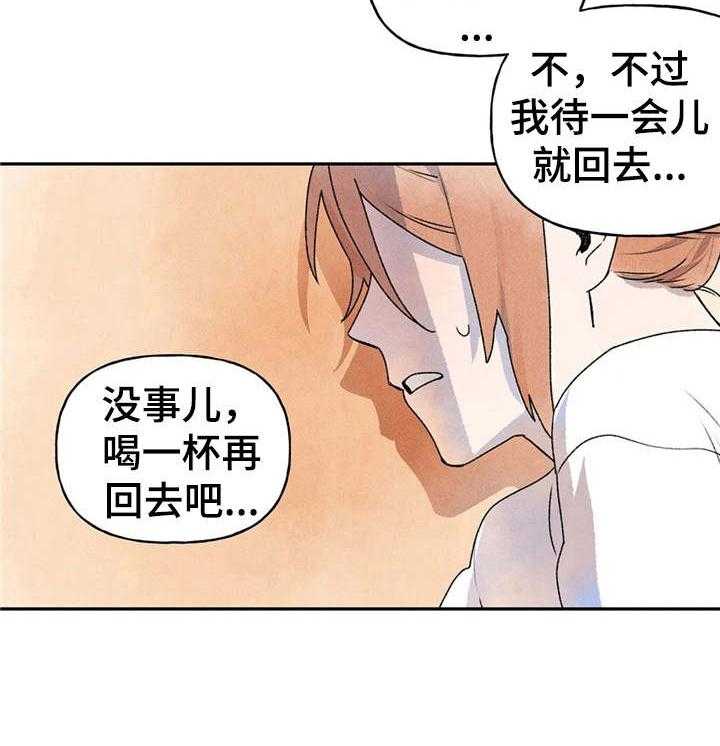 《迈出第一步》漫画最新章节第14话 14_打扰了免费下拉式在线观看章节第【26】张图片