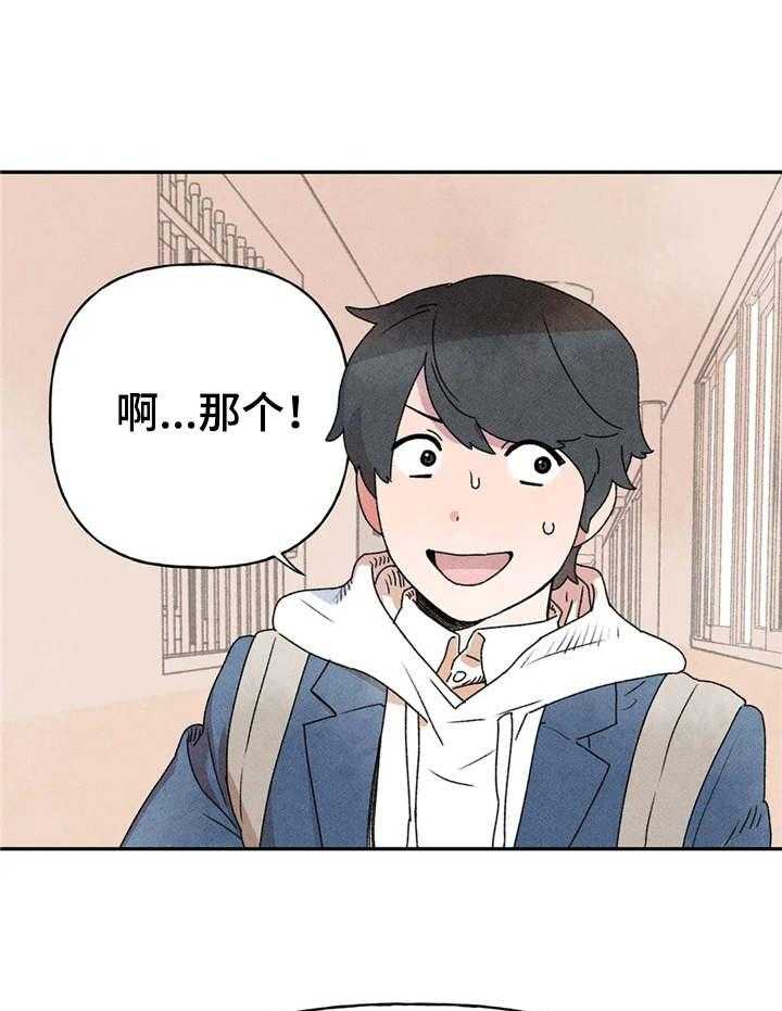 《迈出第一步》漫画最新章节第14话 14_打扰了免费下拉式在线观看章节第【40】张图片