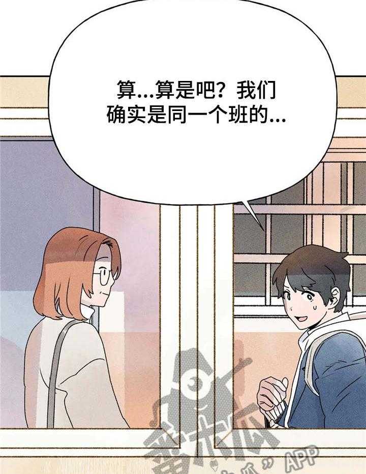 《迈出第一步》漫画最新章节第14话 14_打扰了免费下拉式在线观看章节第【39】张图片