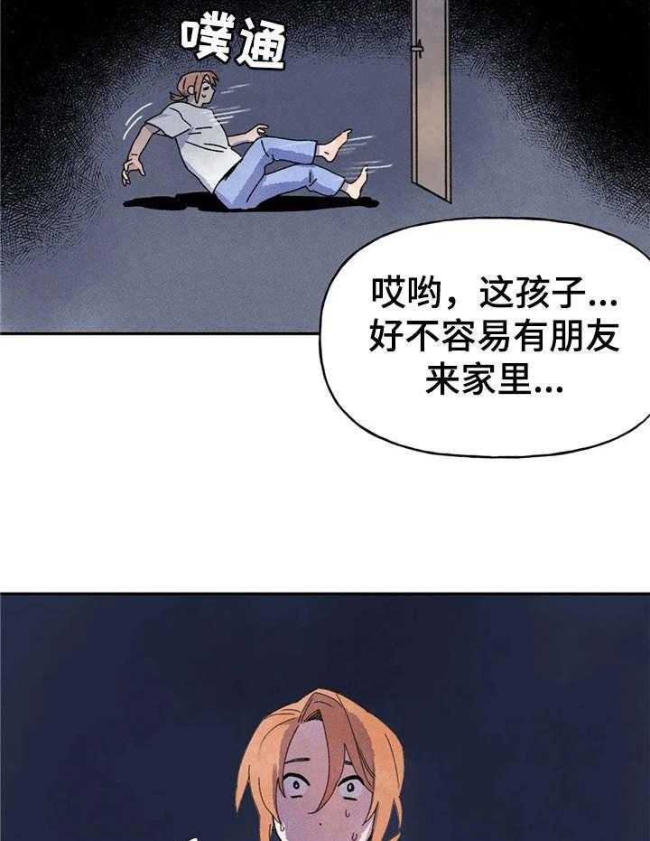 《迈出第一步》漫画最新章节第14话 14_打扰了免费下拉式在线观看章节第【22】张图片