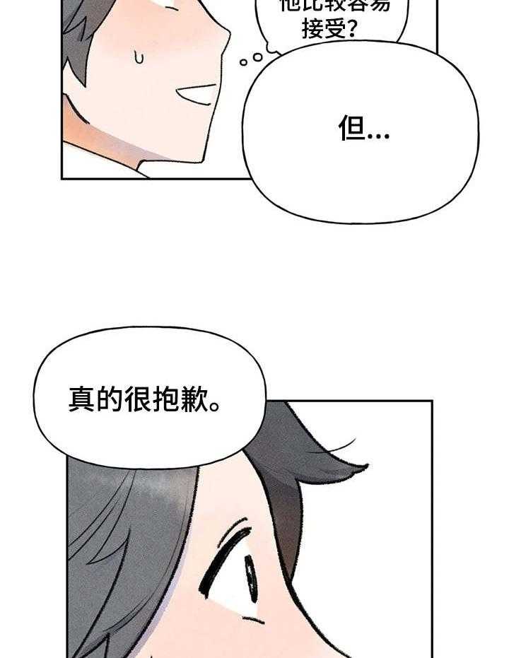 《迈出第一步》漫画最新章节第13话 13_尴尬免费下拉式在线观看章节第【19】张图片