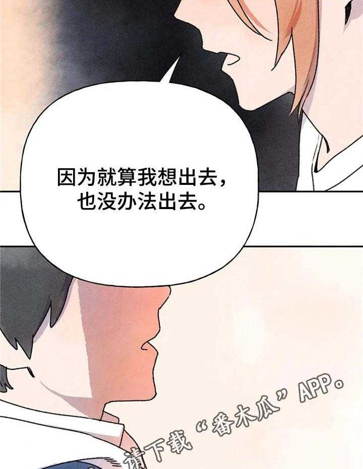 《迈出第一步》漫画最新章节第13话 13_尴尬免费下拉式在线观看章节第【14】张图片