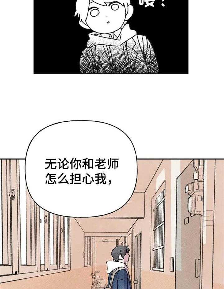 《迈出第一步》漫画最新章节第13话 13_尴尬免费下拉式在线观看章节第【16】张图片