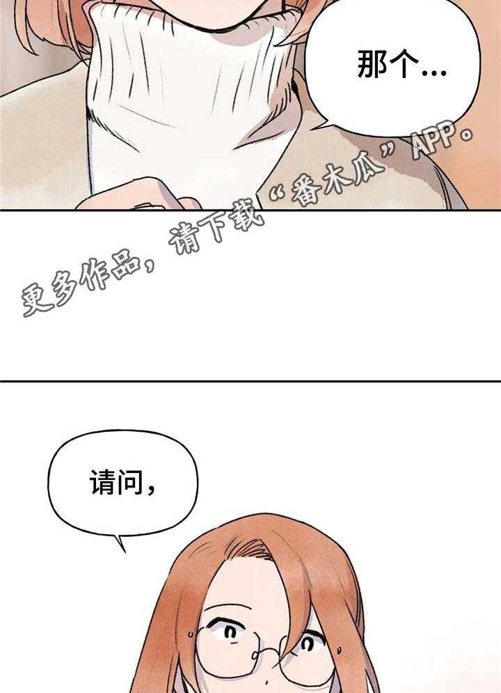 《迈出第一步》漫画最新章节第13话 13_尴尬免费下拉式在线观看章节第【2】张图片