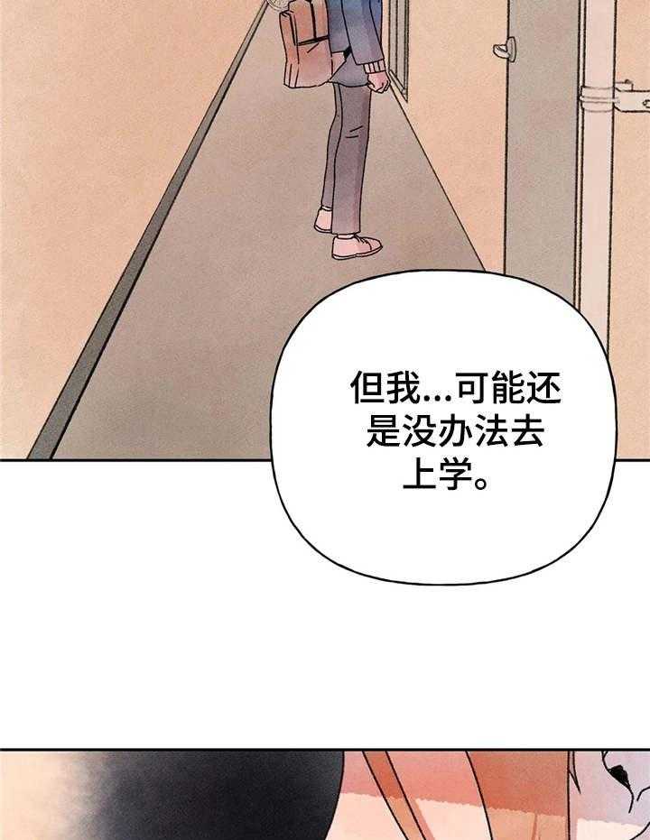 《迈出第一步》漫画最新章节第13话 13_尴尬免费下拉式在线观看章节第【15】张图片