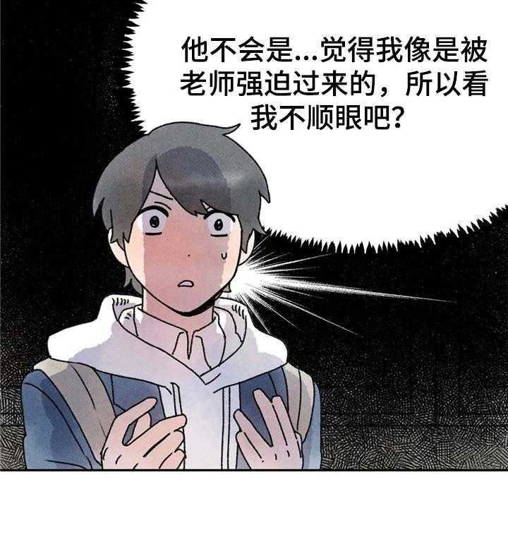 《迈出第一步》漫画最新章节第13话 13_尴尬免费下拉式在线观看章节第【25】张图片