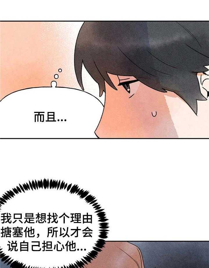 《迈出第一步》漫画最新章节第13话 13_尴尬免费下拉式在线观看章节第【8】张图片