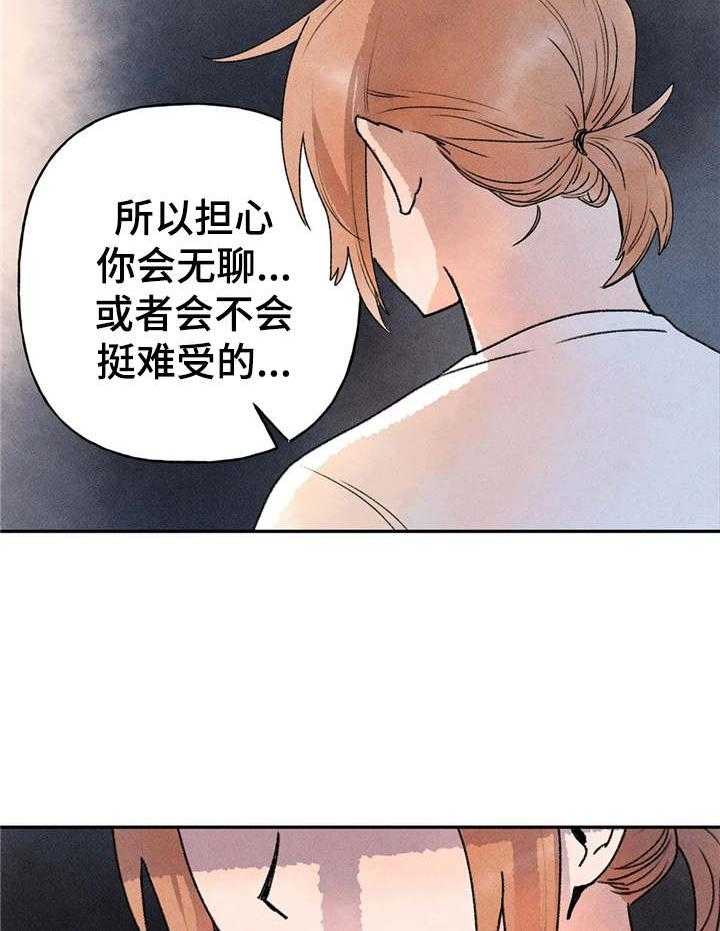 《迈出第一步》漫画最新章节第13话 13_尴尬免费下拉式在线观看章节第【22】张图片