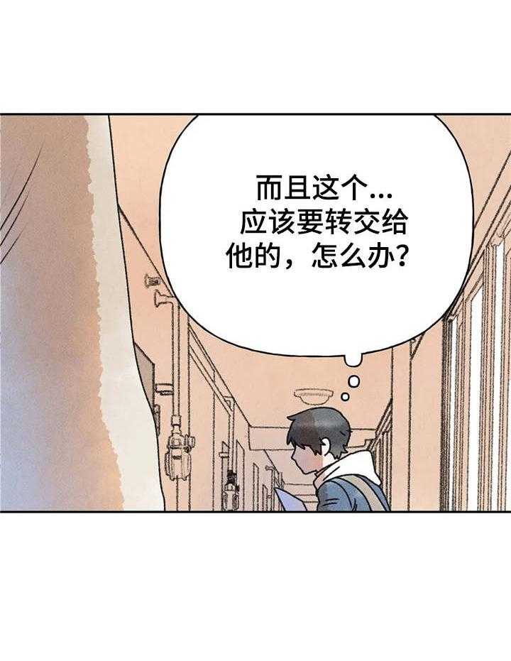 《迈出第一步》漫画最新章节第13话 13_尴尬免费下拉式在线观看章节第【5】张图片