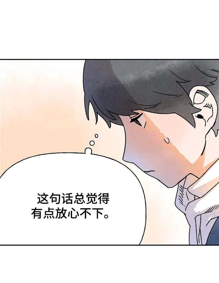 《迈出第一步》漫画最新章节第13话 13_尴尬免费下拉式在线观看章节第【6】张图片