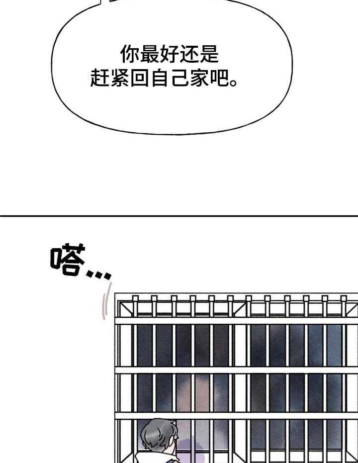 《迈出第一步》漫画最新章节第13话 13_尴尬免费下拉式在线观看章节第【12】张图片