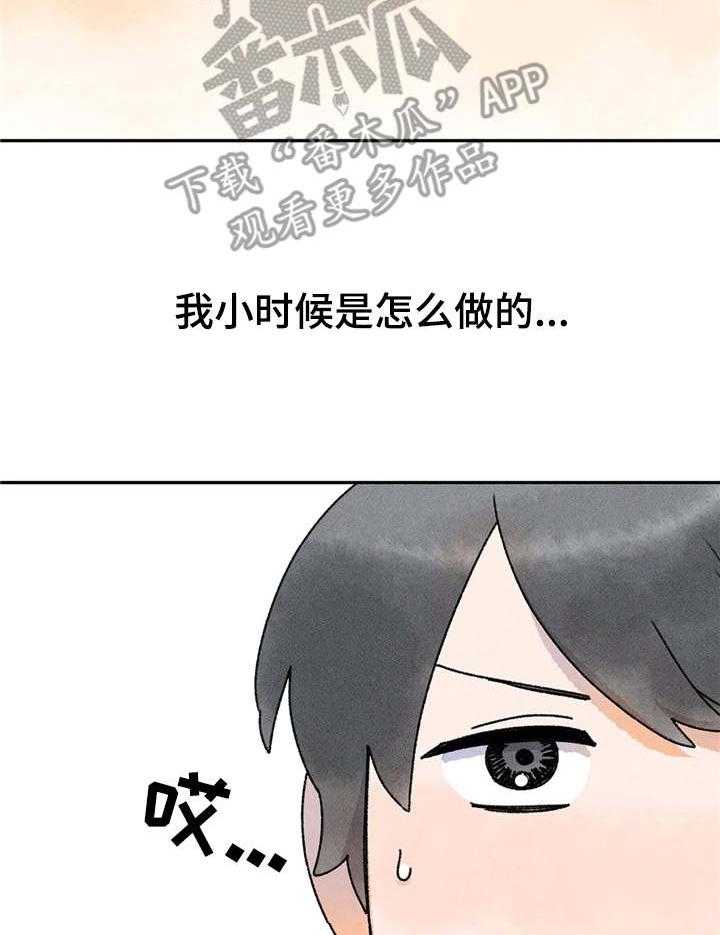 《迈出第一步》漫画最新章节第12话 12_学习资料免费下拉式在线观看章节第【2】张图片