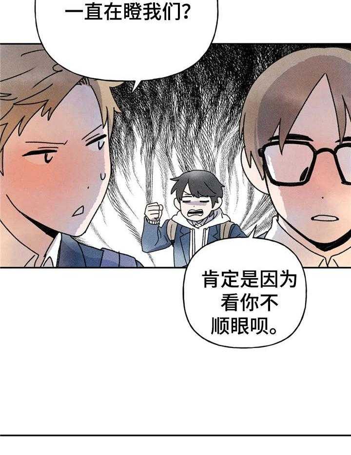 《迈出第一步》漫画最新章节第12话 12_学习资料免费下拉式在线观看章节第【6】张图片