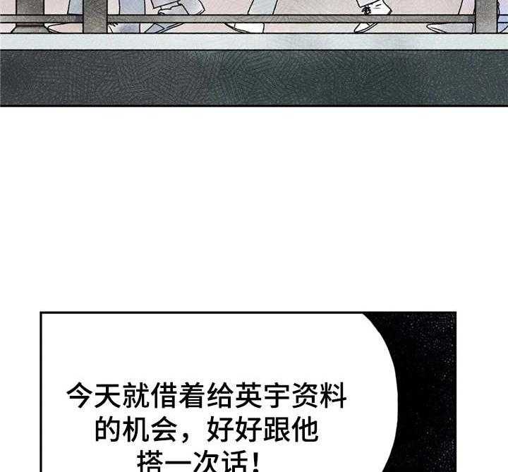 《迈出第一步》漫画最新章节第12话 12_学习资料免费下拉式在线观看章节第【11】张图片